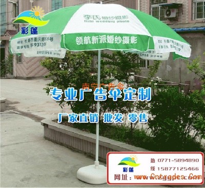 南寧廣告傘