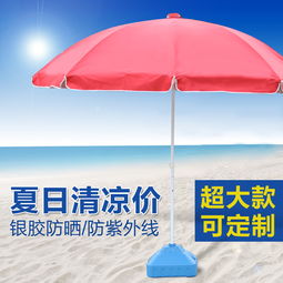 太陽傘廣告傘報價 廠家