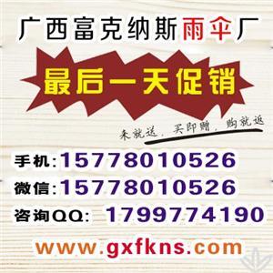 紙傘南寧,廣告?zhèn)闵a(chǎn)廠北海,紙傘南寧,廣告?zhèn)闵a(chǎn)廠北海價格,紙傘南寧,廣告?zhèn)闵a(chǎn)廠北海廠家-中科商務網(wǎng)-長沙市雨花區(qū)肖櫻環(huán)保產(chǎn)品經(jīng)營部