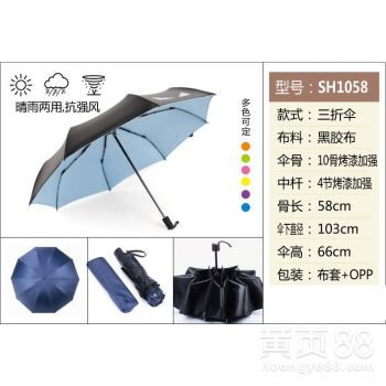 【合肥廣告?zhèn)愣ㄖ?遮陽傘/晴雨傘印廣告印logo/宣傳傘】-