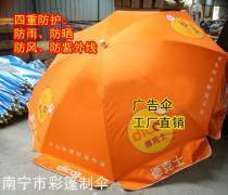 南寧彩篷遮陽用品廠 專業(yè)打造高品質廣告?zhèn)闩c戶外遮陽解決方案